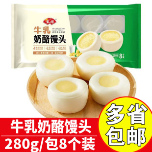 安井牛乳奶酪馒头商用早餐速食包点半成品奶酪馒头家庭儿童早餐