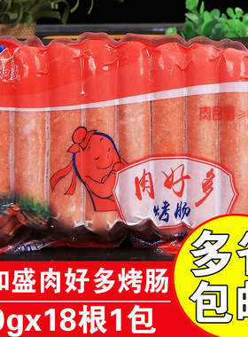 新和盛肉好多烤肠70gx18根冷冻台湾热狗新和盛香肠大块肉烤香肠