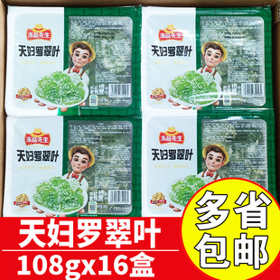 冻品先生天妇罗翠叶108gx16盒油炸翠叶半成品裹面桑叶香酥翠叶