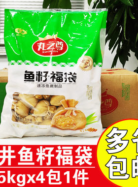 安井丸之尊鱼籽福袋商用火锅丸料