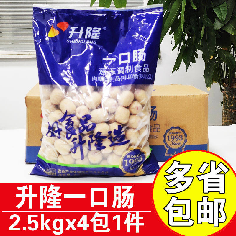 升隆一口肠商用原味啵啵肠火锅丸子香肠麻辣烫食材原味一口小烤肠