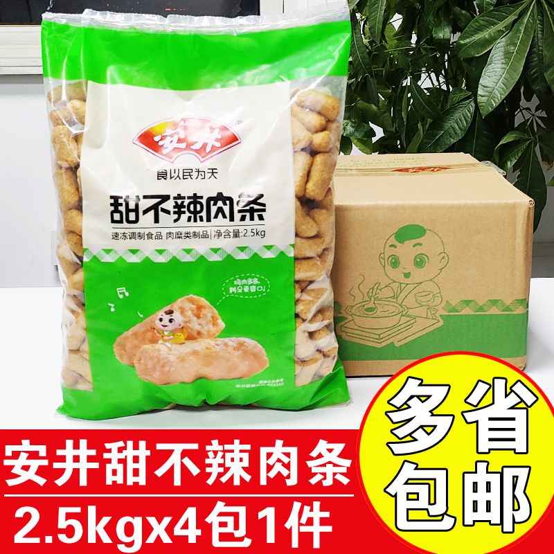 安井甜不辣肉条2.5kg商用火锅料