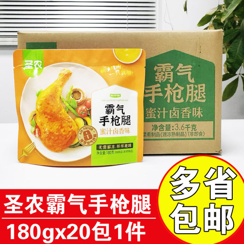 圣农180g霸气手枪腿调理鸡腿全腿