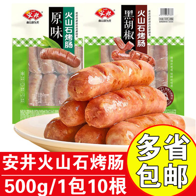 安井速冻火山石烤肠烤肉肠