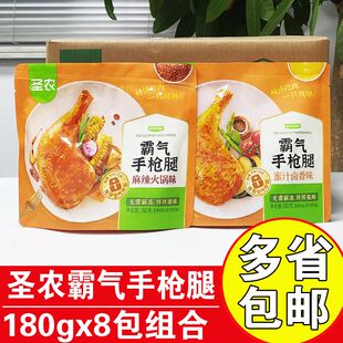 圣农霸气手枪腿180g蜜汁卤香味麻辣火锅味战斧鸡腿半成品调理鸡腿