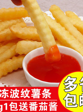 凯达波纹薯条商用冷冻波浪粗薯