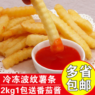 凯达波纹薯条商用冷冻波浪粗薯