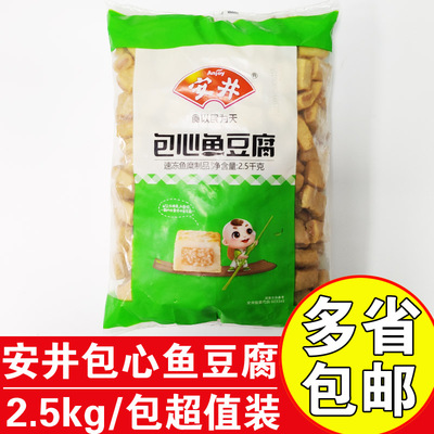 安井2.5kg火锅料包心鱼豆腐
