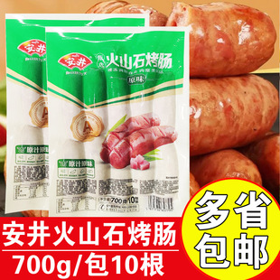 安井火山石烤肠道地肠台湾风味烤香肠肉肠火锅烧烤食材冷冻半成品