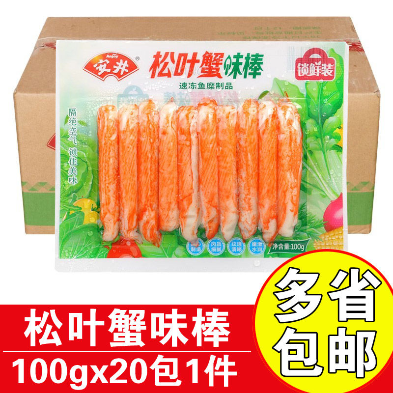 安井松叶蟹味棒100g商用火锅蟹柳