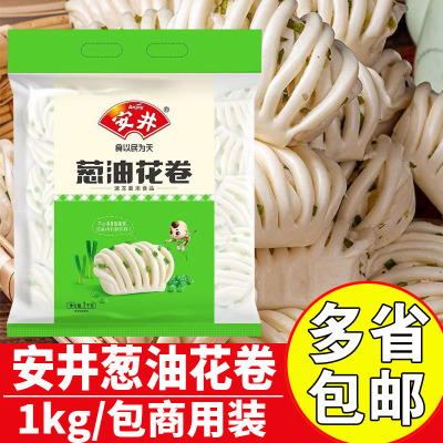 安井速冻葱油花卷早餐速食面点