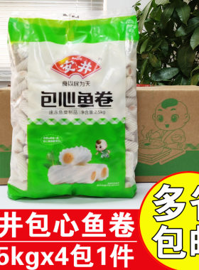 安井商用火锅料包心鱼卷