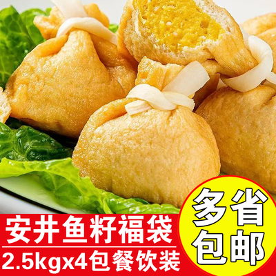 安井鱼籽福袋2.5kg餐饮专供