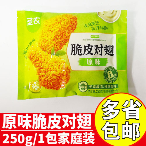 圣农原味脆皮对翅商用油炸鸡翅中