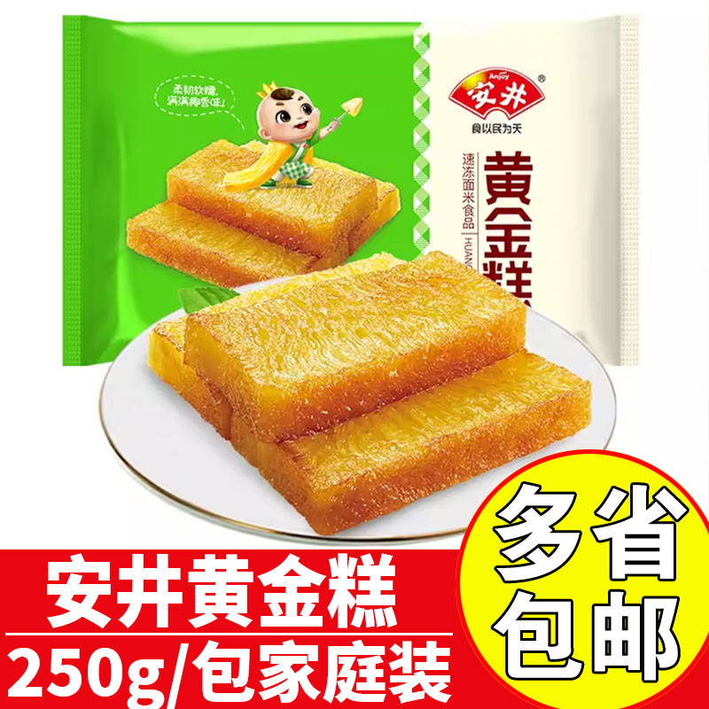 Anjoy/安井冷冻黄金糕250g