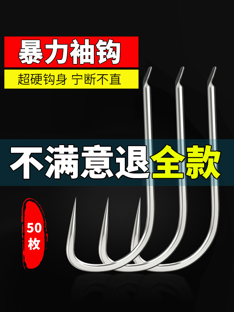 飞磕 罗非袖 罗非袖钩 罗非鱼钩 罗非钩专用散装白袖长柄鱼钩三普