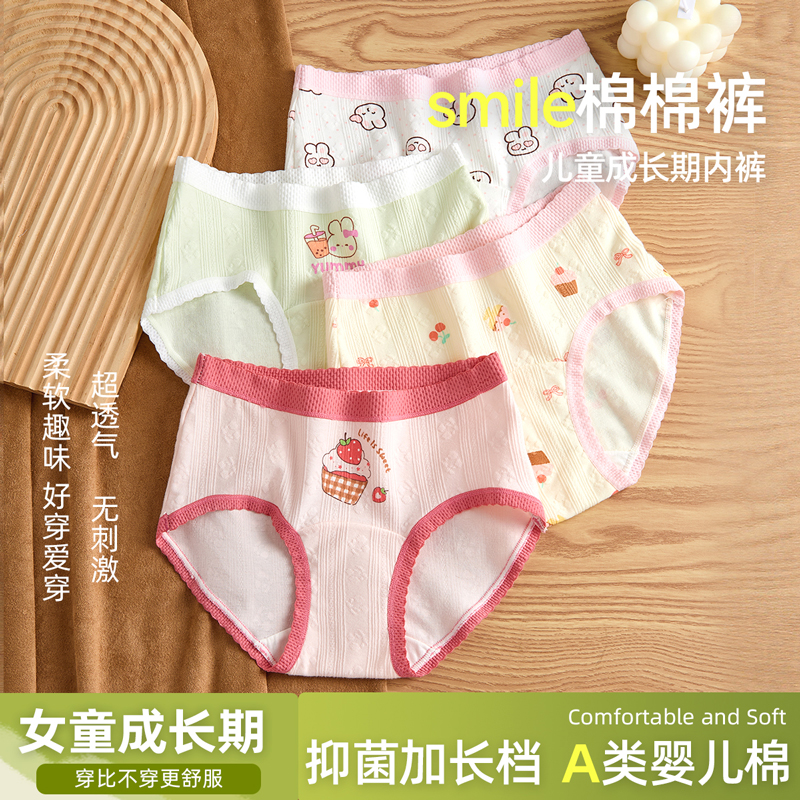 女童内裤儿童纯棉全棉a类三角裤