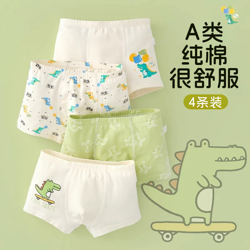 男童超喜欢的小恐龙纯棉平角内裤