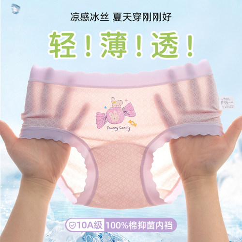 女童内裤夏薄款冰丝三角裤头透气