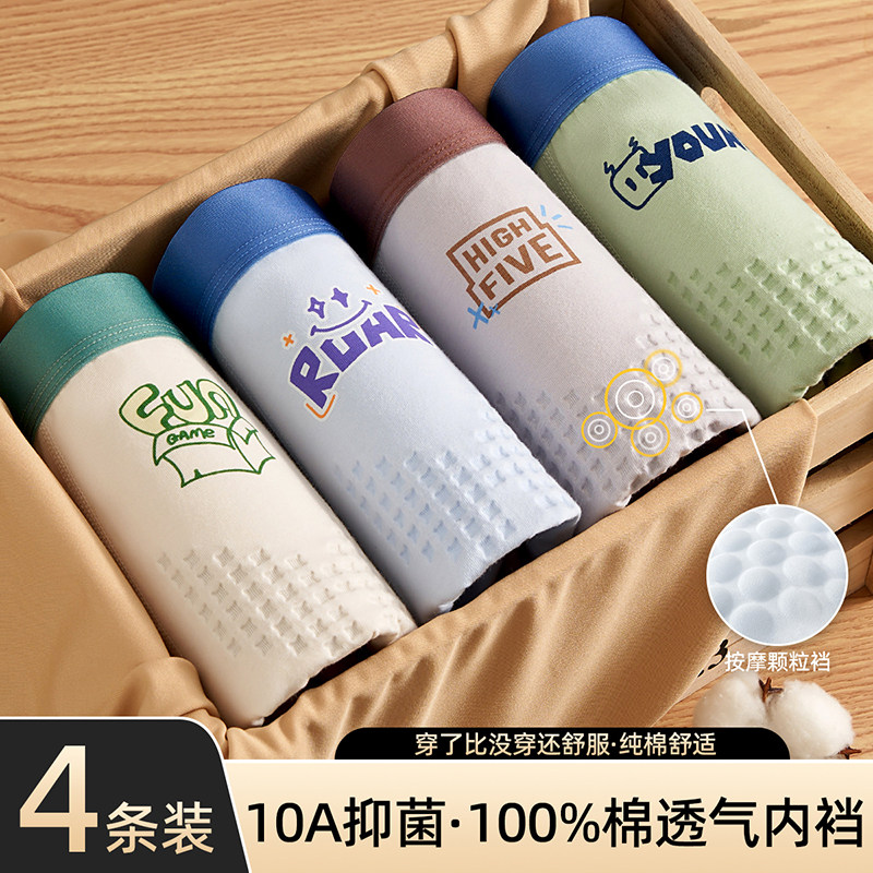 男童内裤男孩儿童纯棉a类2025年新款裤头四角中大童青少年发育期,童装/婴儿装/亲子装,内裤,淘宝优惠券,粉丝福利购,淘宝优惠卷