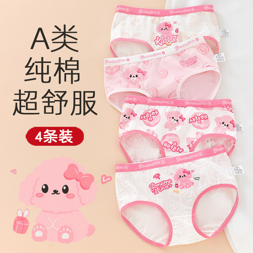 女童内裤三角纯棉中大童不夹屁屁