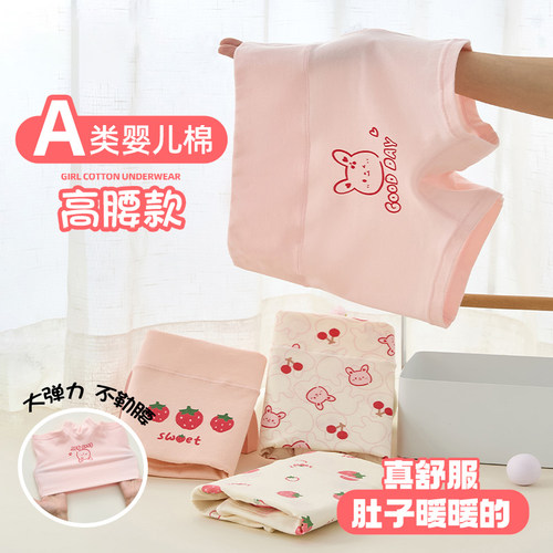 女童内裤儿童纯棉a类高腰四角裤