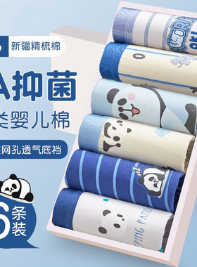 儿童男童内裤纯棉a类2025新款全棉不夹屁屁小童短裤夏季薄款平角