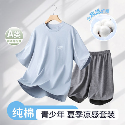 男童睡衣纯棉青少年家居服空调服