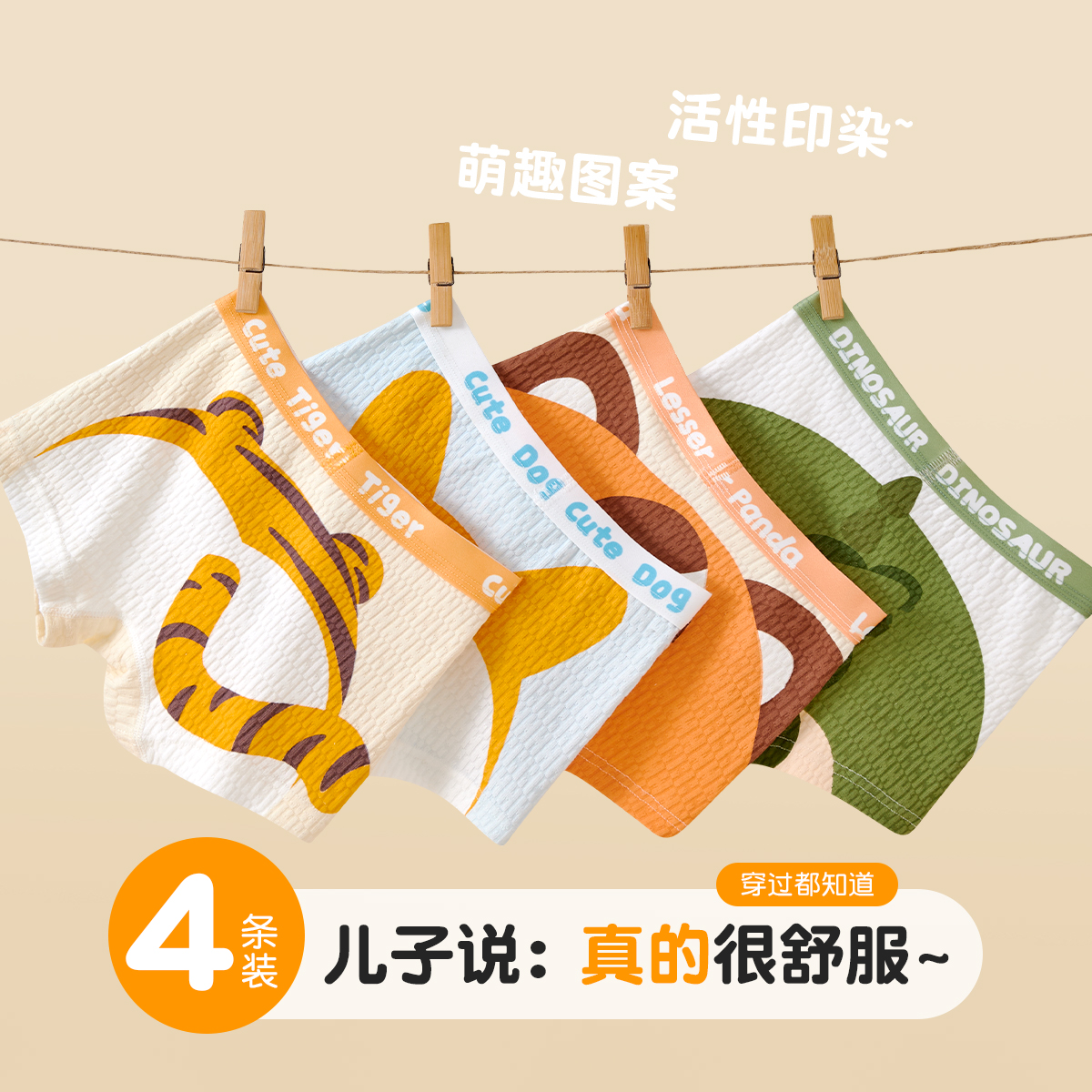 男童内裤儿童纯棉a类裤衩婴幼儿