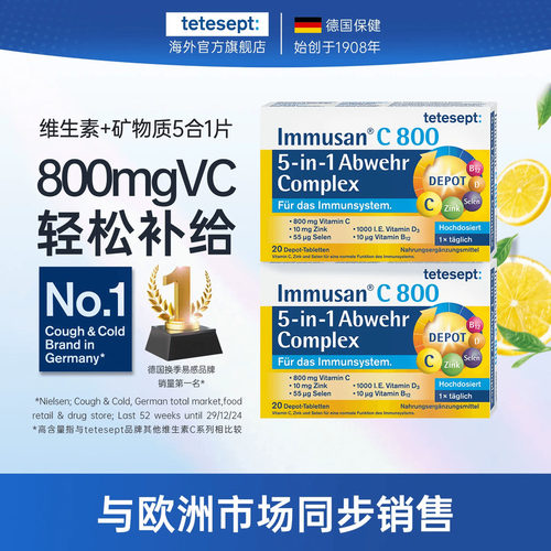 【2盒】德舒倍维C800多维复合片