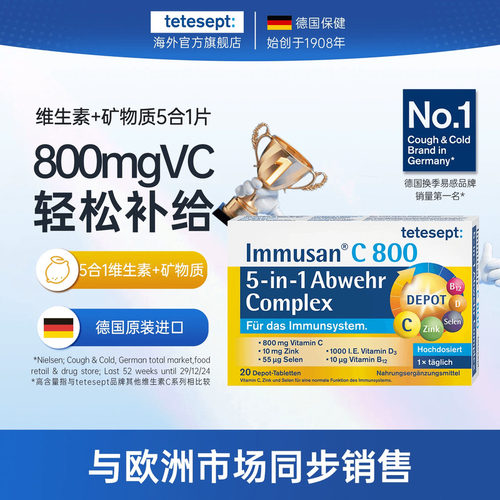 德舒倍维生素+矿物质五合一片