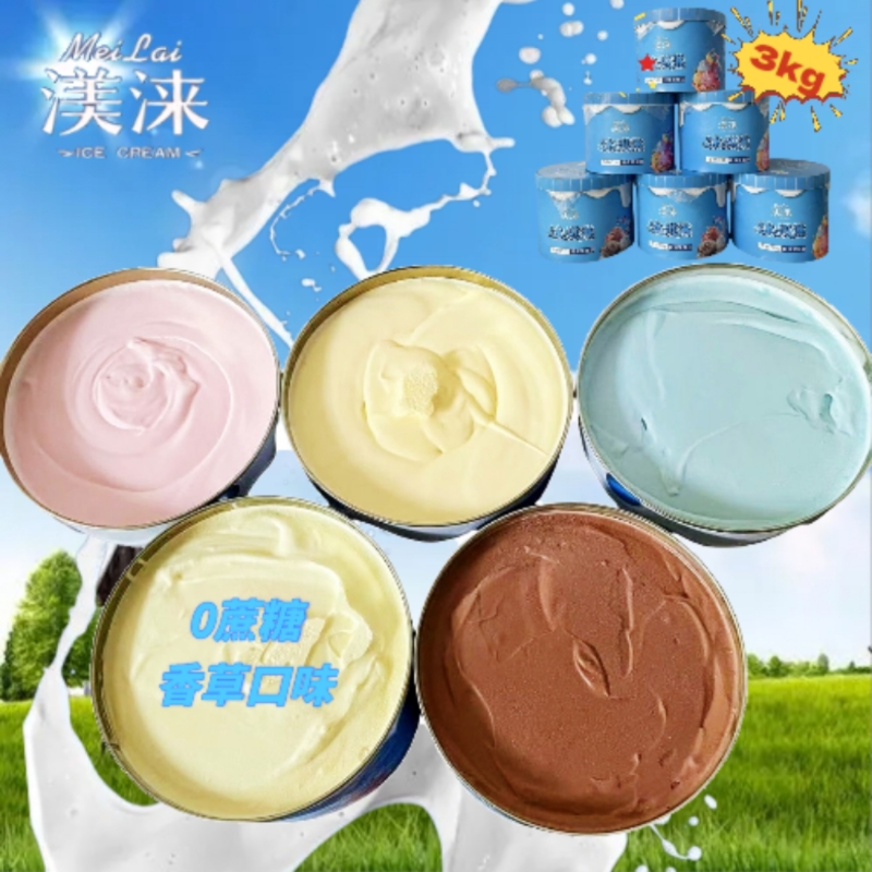 3kg商用挖球大桶冰淇淋