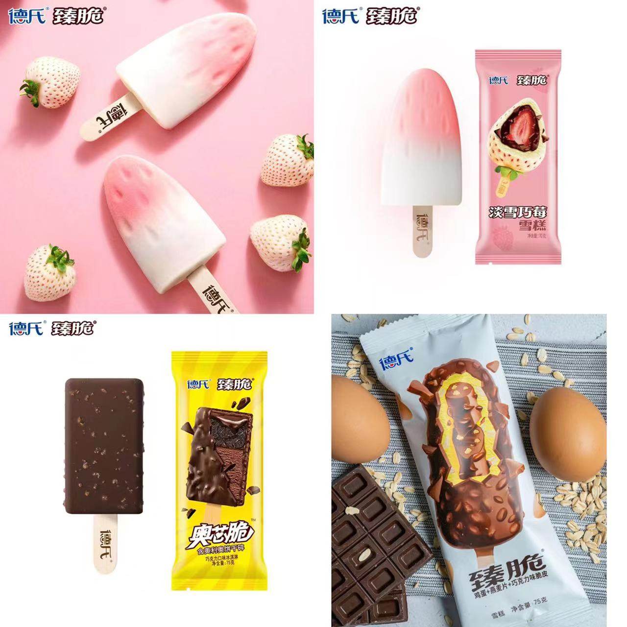 新品德氏臻脆淡雪巧莓雪糕网红巧克力脆皮奥芯脆夹心冰淇淋冷饮批