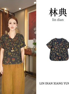 【林典】龟裂纹香云纱孔雀印花直版V领桑蚕丝女装上衣T恤620-13