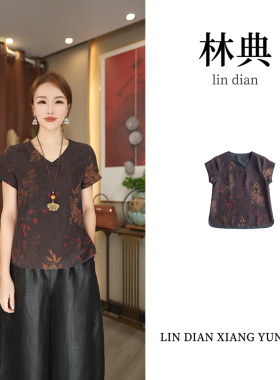 【林典】龟裂纹香云纱写意花H版国风桑蚕丝女装上衣T恤6171-1