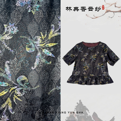 林典新中式桑蚕丝香云纱短袖T恤