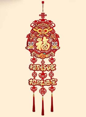 Chinese Blessing Words Horse Year Door Pendant with Tassel N