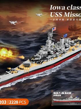 FC4230 Military Battleship Series Missouri Battleship Crusie