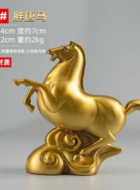 Brass Wealth-Attracting Tang Ornament Office Leader Boss Des