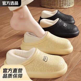 for Women Slip Winter Plush Non Slippers Men Waterproof