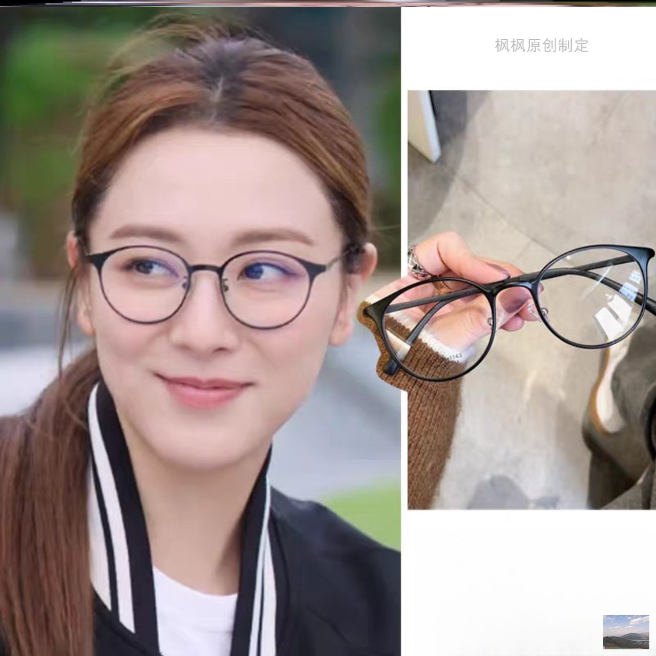 新闻女王王敏奕刘艳同款眼镜2025防蓝光时尚眼镜架素颜神器平光镜