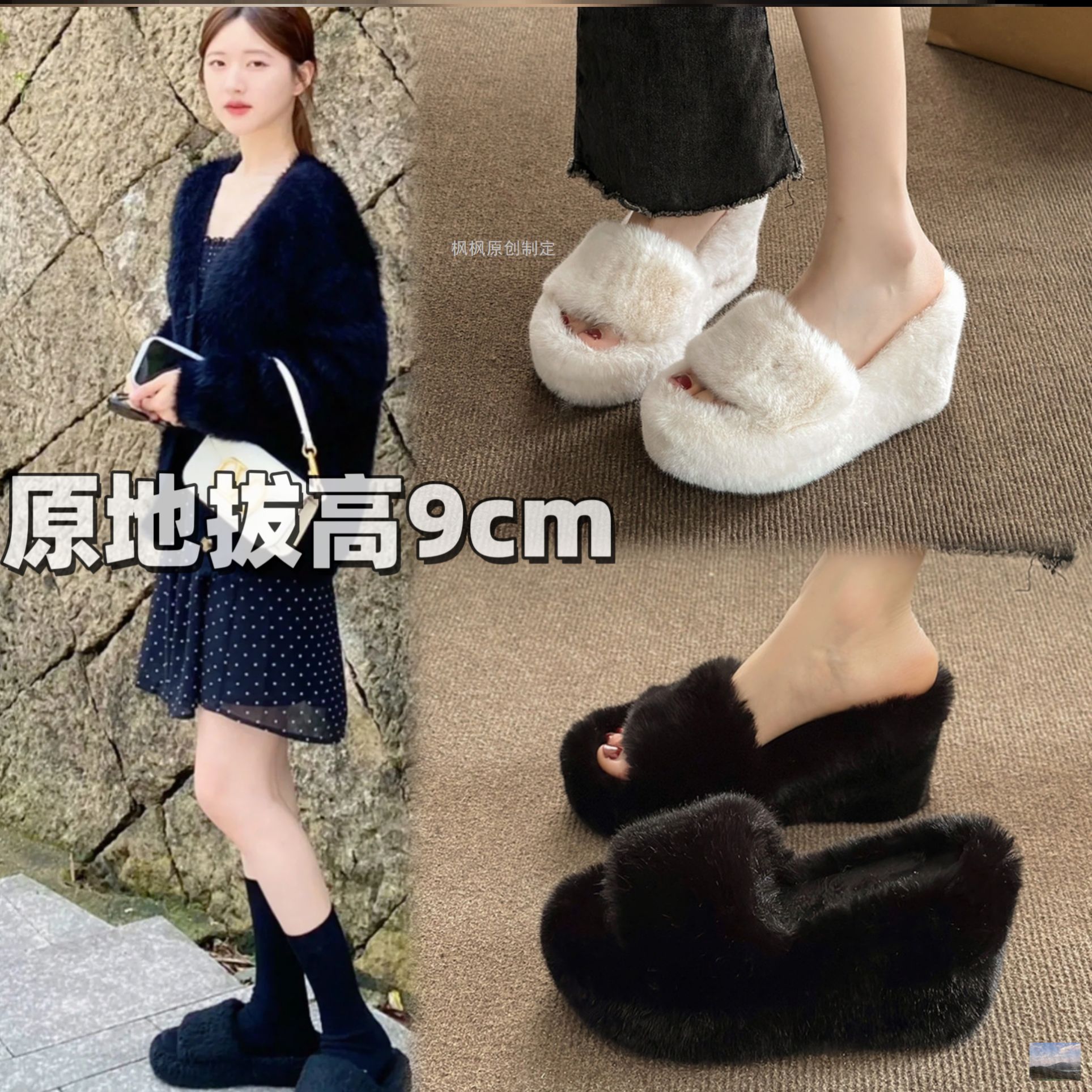 赵露思同款毛毛拖鞋女2025秋冬新款小个子外穿增高9cm保暖棉拖鞋