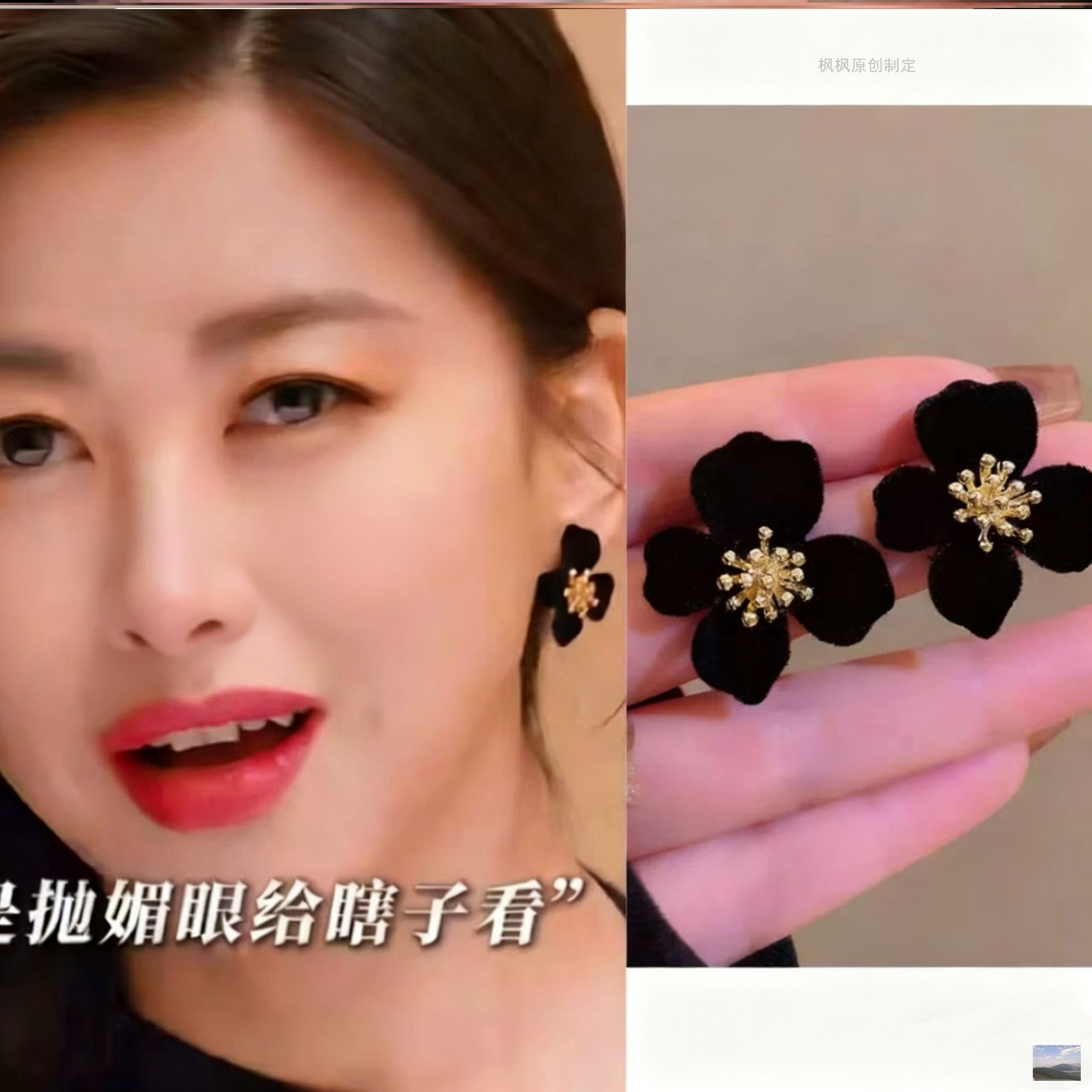 他为什么依然单身朱珠顾叶嘉同款耳钉丝绒高级感轻奢耳饰花朵耳环