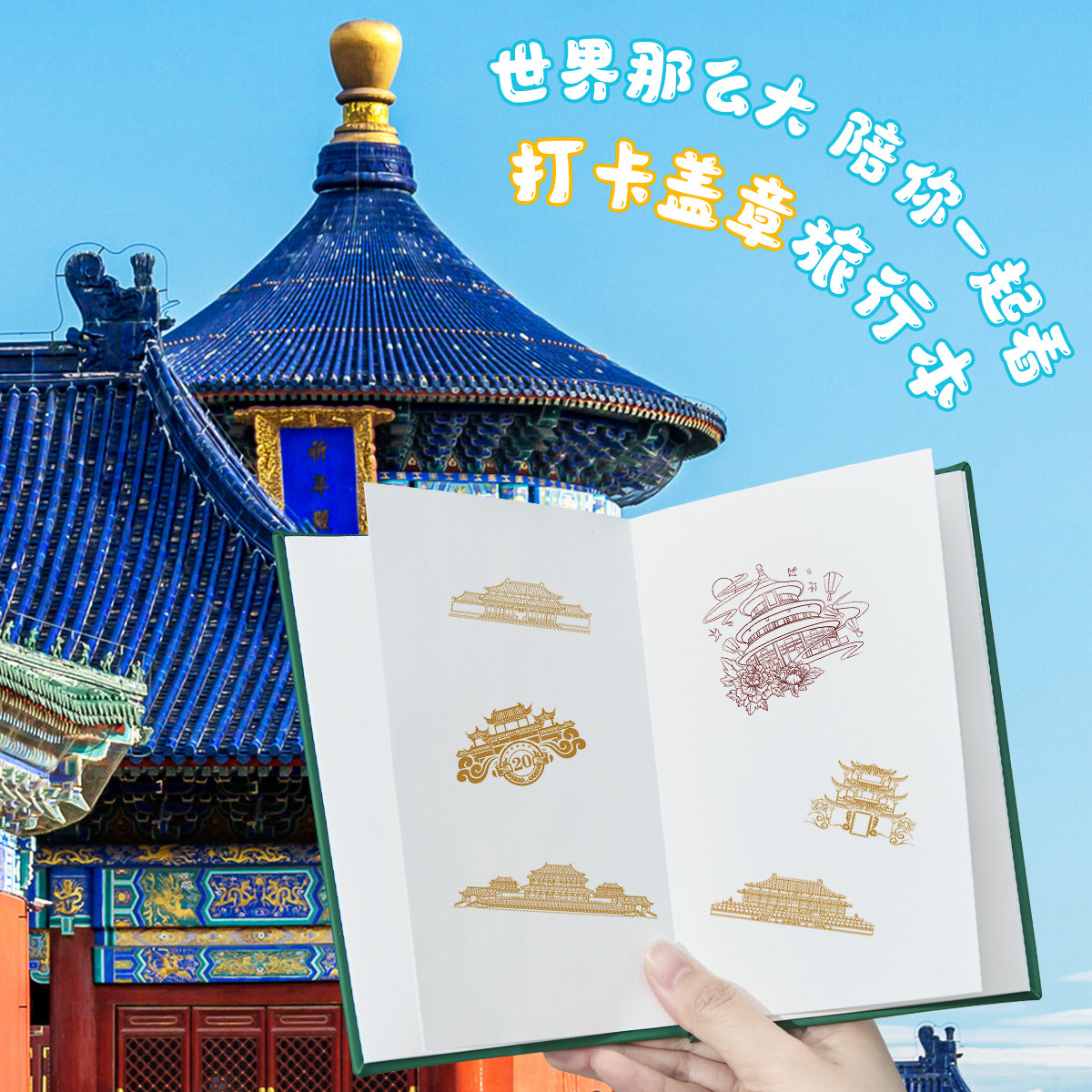 蜡笔小新旅行盖章本活页全国旅游打卡收集高颜值集章册空白旅游打卡集章册文创纪念可定制活页本空白集章册,文具电教/文化用品/商务用品,盖章本/集章册,淘宝优惠券,粉丝福利购,淘宝优惠卷