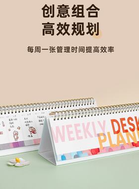 每日计划本时间管理备忘打卡台历周计划日程本内芯简约ins风桌面记录便签本笔记本记事本