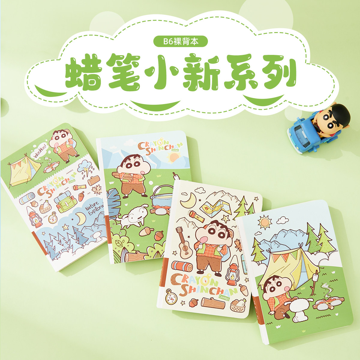 莱恩纸品蜡笔小新联名B6笔记本可爱卡通手账本活页线圈本笔记本正版授权加厚本高颜值学生笔记本子手账本A5本