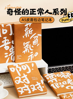买一送一A5通用笔记本莱恩纸品横线趣味简约大学生ins风记事本读书摘抄本日记本手账本加厚考研笔记本方格本