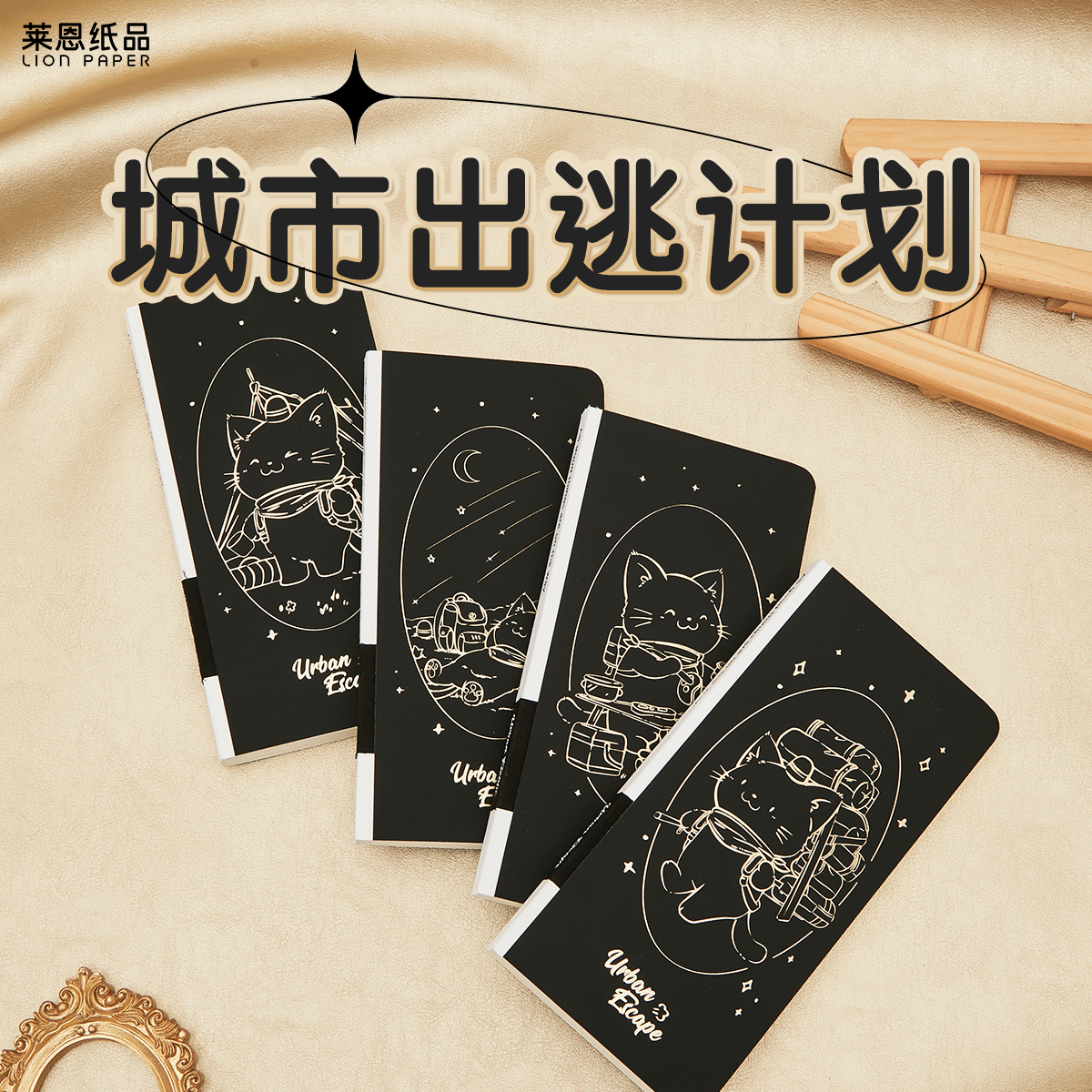 莱恩纸品weeks手账本猫猫