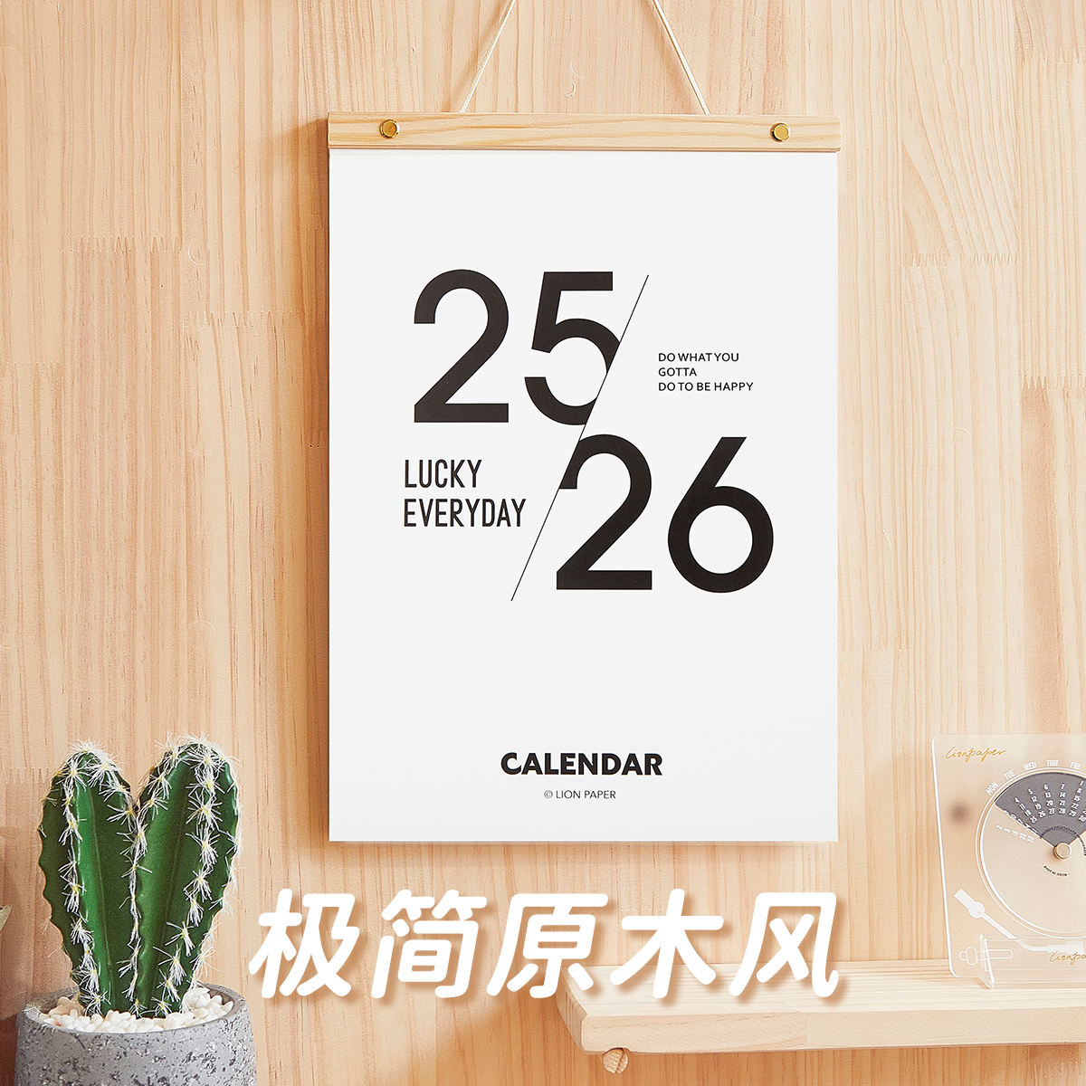 2025-2026年新款挂历日历卡通挂历ins风创意装饰画家用挂墙大号自律打卡本记事本蛇年挂式日历大尺寸备忘录图片