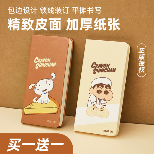 莱恩纸品手帐本蜡笔小新联名